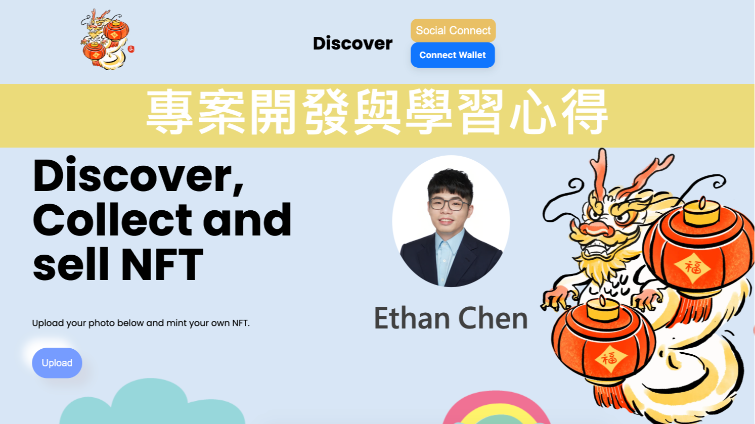 成功轉職學員 Ethan Chen 開發 ERC7007 NFT Marketplace 與學習心得